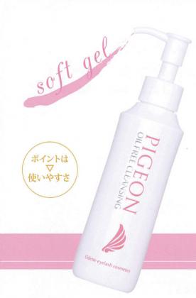 ピジョン　オイルフリークレンジング