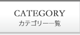 CAREGORY