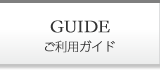 GUIDE